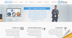 Desktop Screenshot of combar.co.il