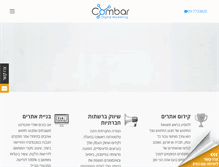 Tablet Screenshot of combar.co.il
